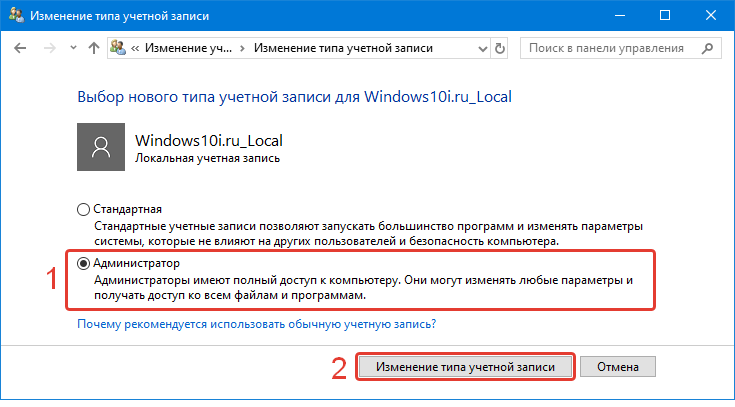 Учетная запись администратора windows. скрытая запись windows