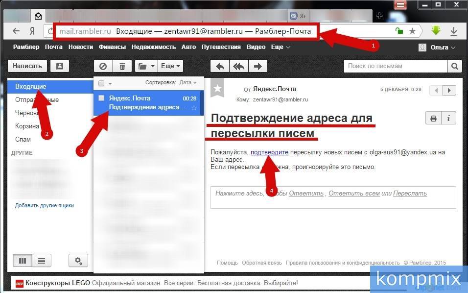 Настраиваем переадресацию в outlook