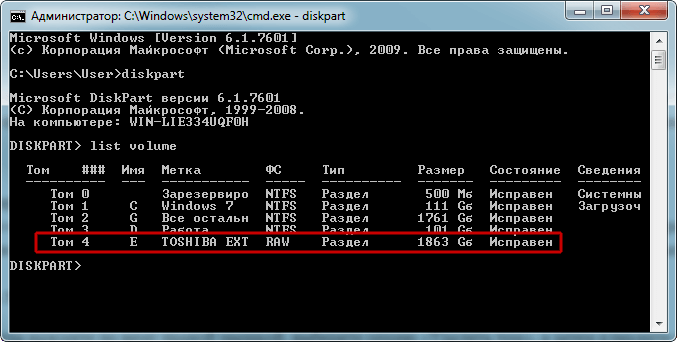 Файловая система raw-типа. как вернуть ntfs без потери файлов