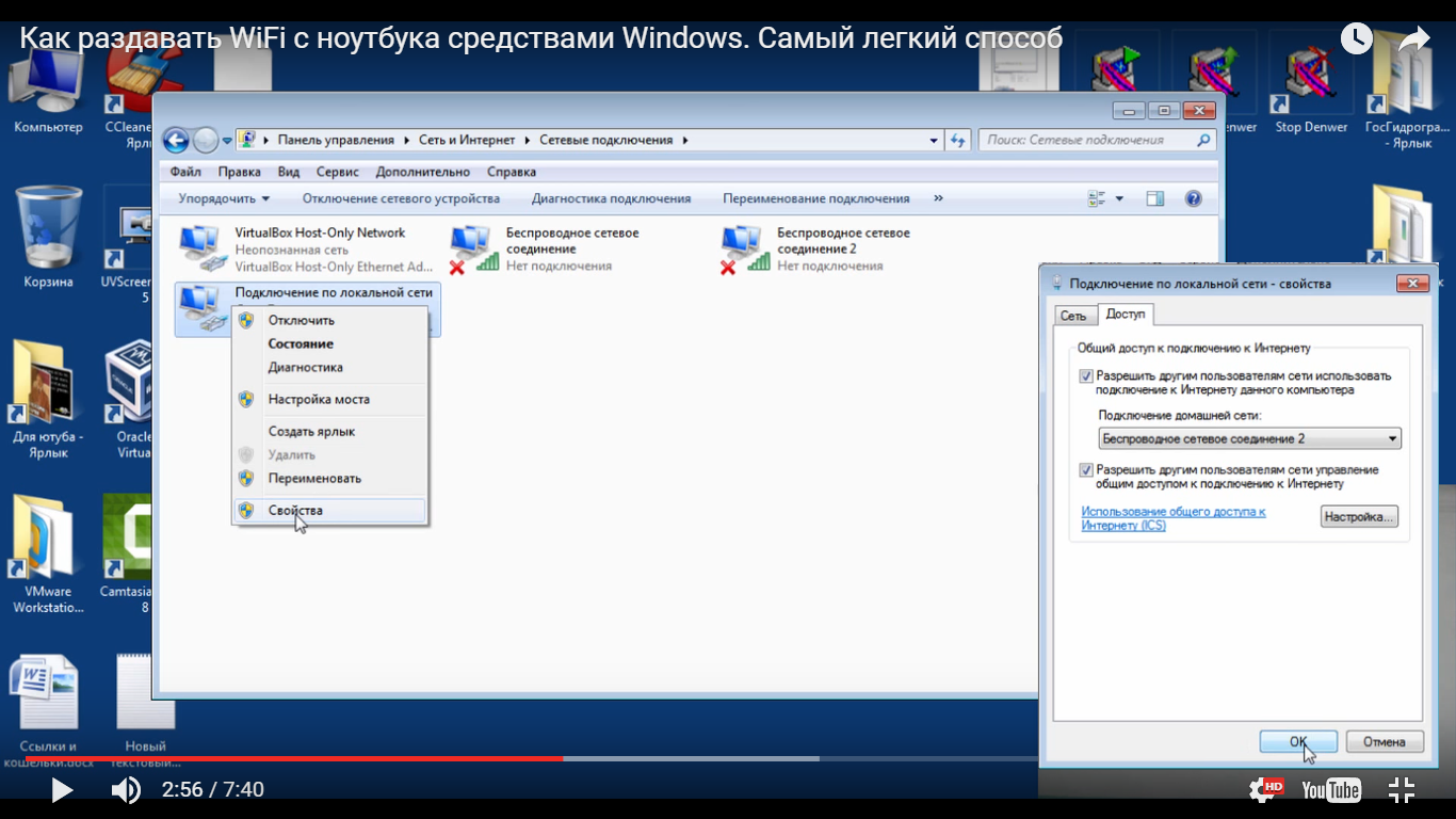 Как раздать wi-fi с ноутбука на windows 10 ? способы и ошибки.