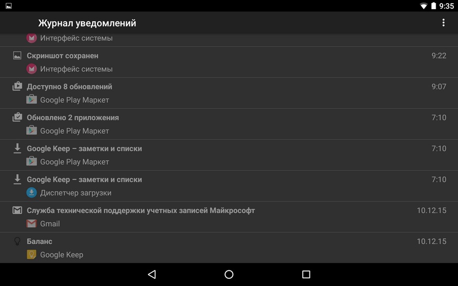 Как включить уведомления в android — и что делать, если они не работают