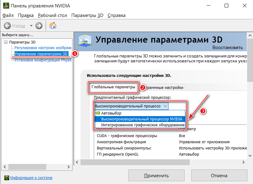 Настройка intel hd graphics для игр в windows 10: советы и рекомендации