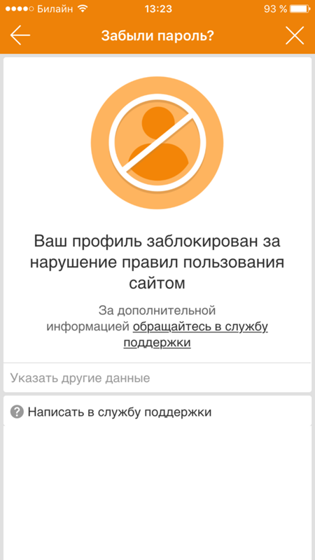 Как удалить страницу в одноклассниках навсегда в 2024 году