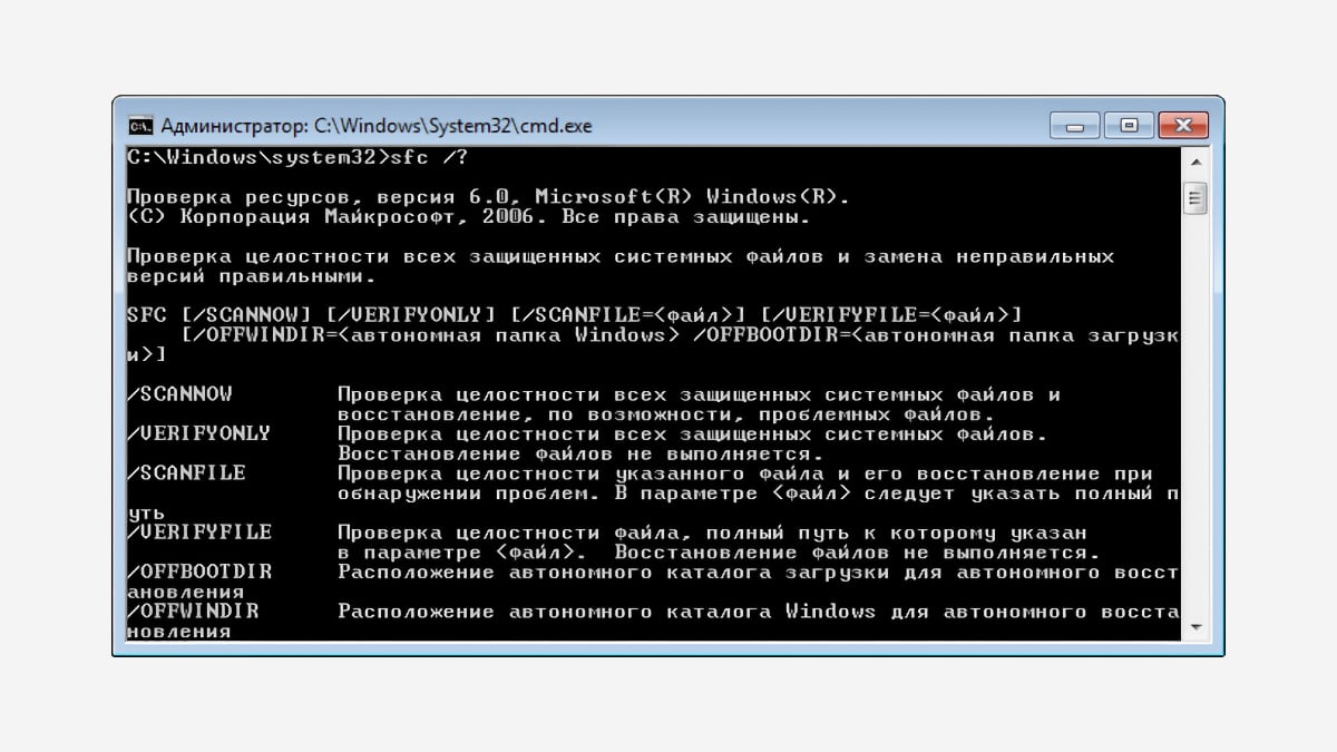 Восстановление хранилища компонентов в windows 10