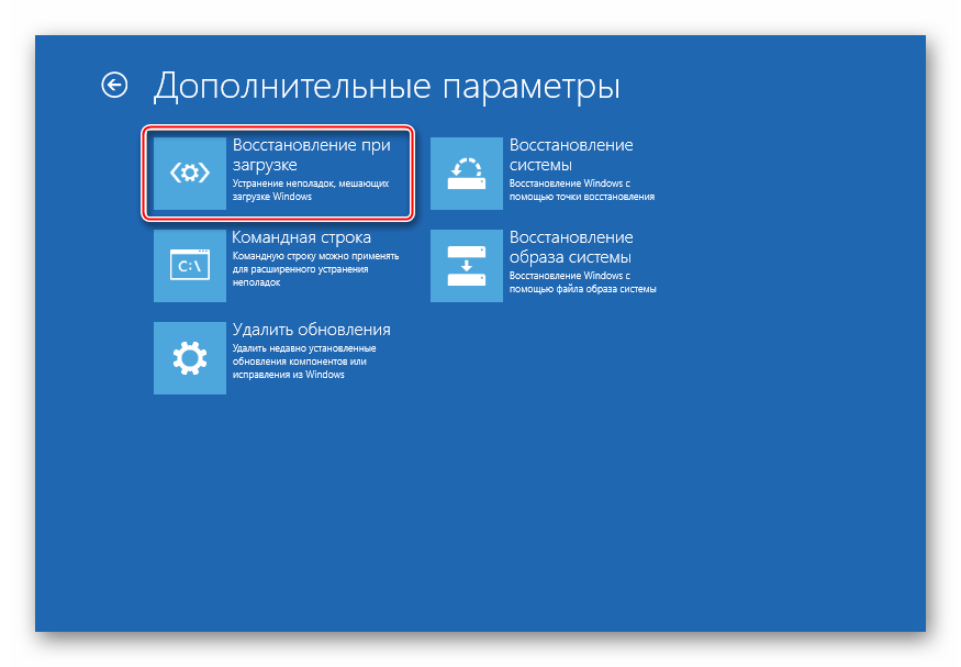 Восстановление windows 10 из резервного образа системы
