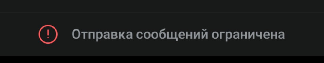 Как закрыть личные сообщения вконтакте с телефона или пк