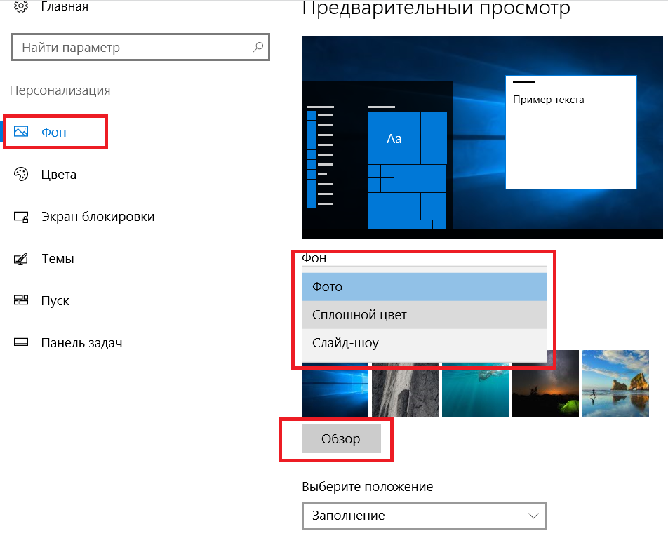 Как поставить анимацию на рабочий стол