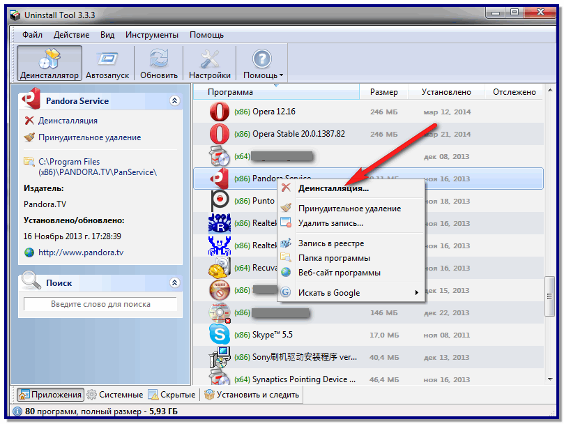 Как удалить следы работы на компьютере windows