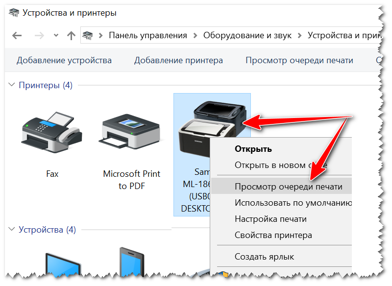 Как отменить печать на принтере и компьютере в windows 7-10