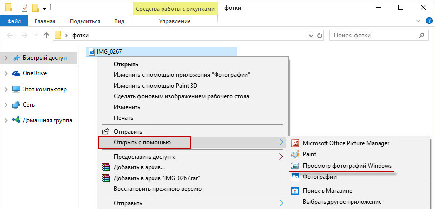 Топ-10 программ для просмотра фото в windows 10