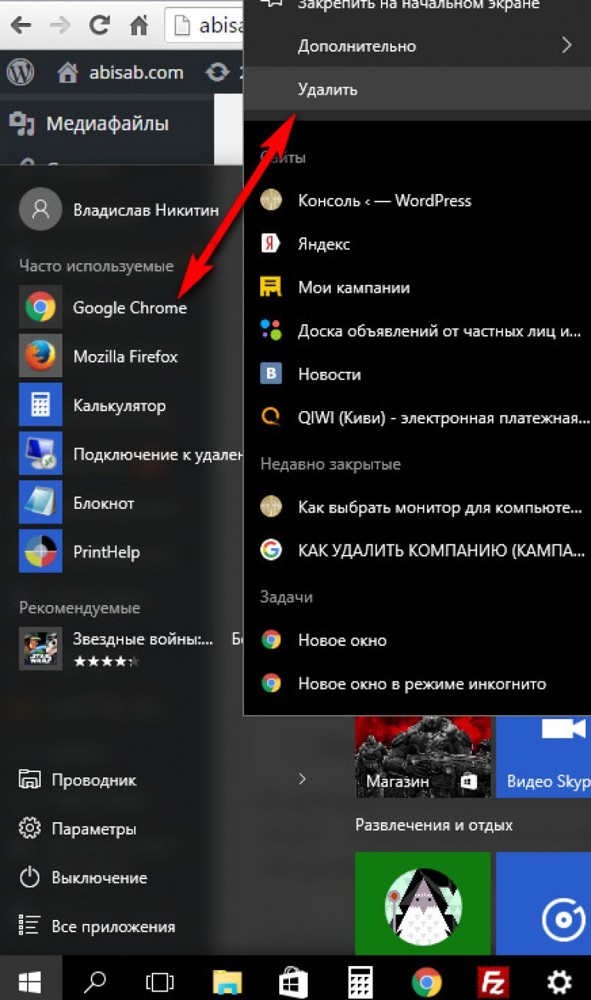 Как в windows 10 удалить встроенные приложения