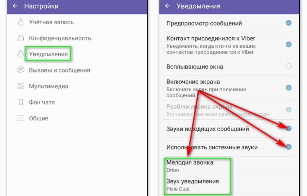 Как отключить уведомления в вайбере на андроиде