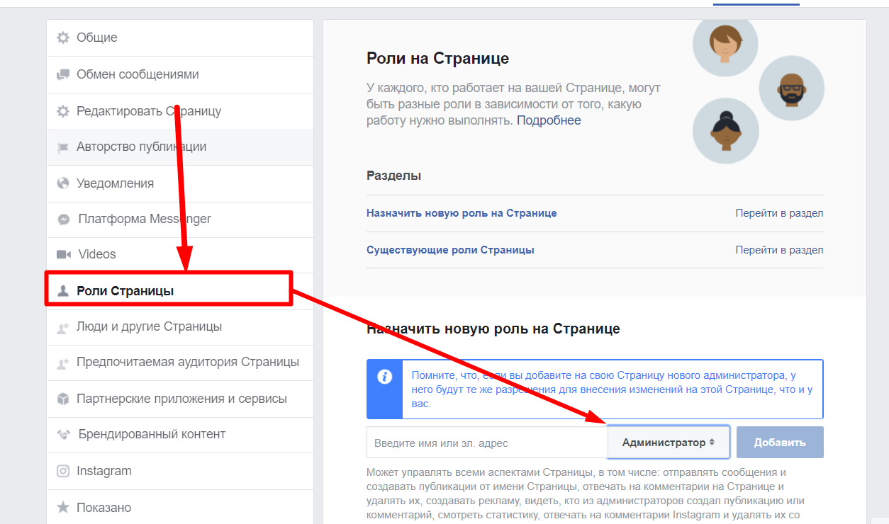 Создание и продвижение бизнес-аккаунта (страницы) facebook