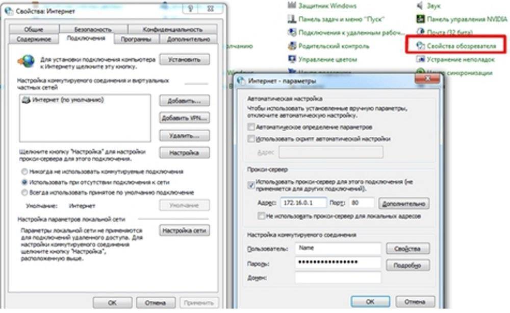Настройка и отключение прокси на windows 11, 10, 8, 7