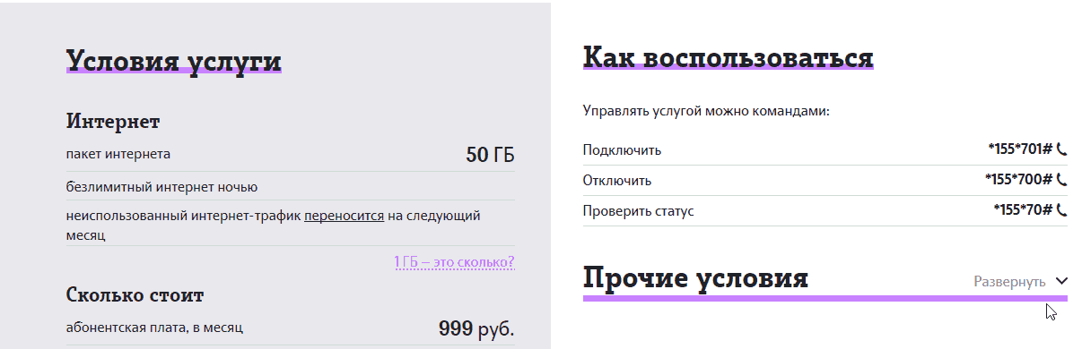 Как расходуется мобильный интернет: сколько трафика мы тратим на самом деле. cтатьи, тесты, обзоры