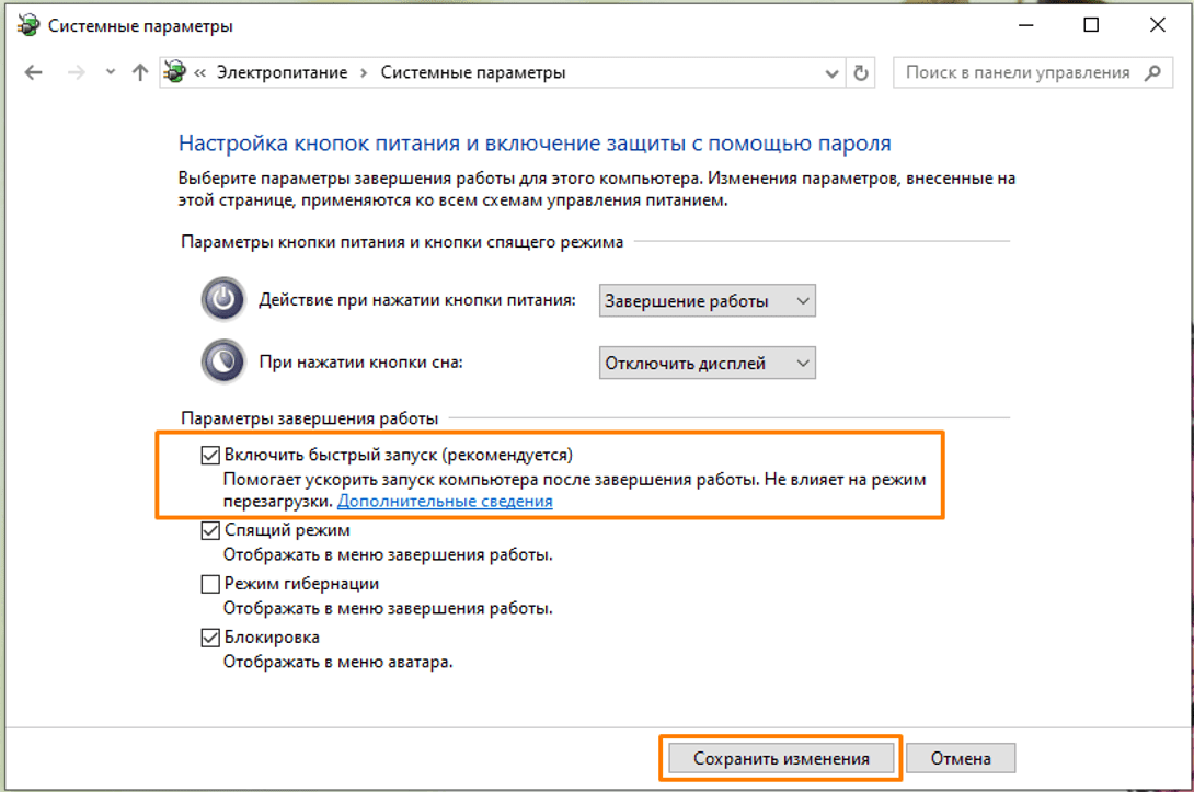 Что делать, если windows зависает при загрузке «добро пожаловать»