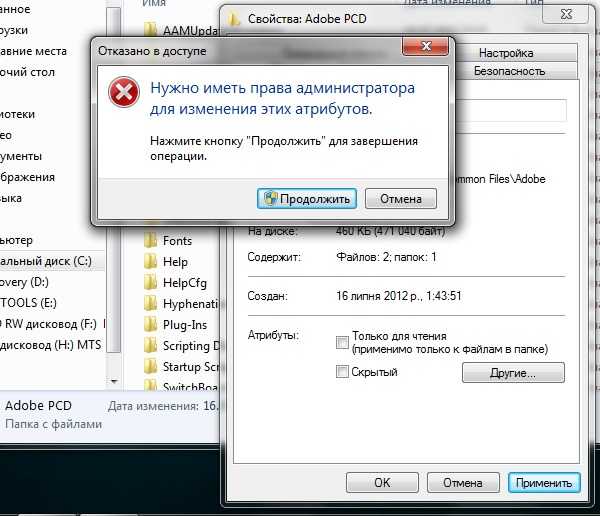 Запуск командной строки с правами администратора в windows 7