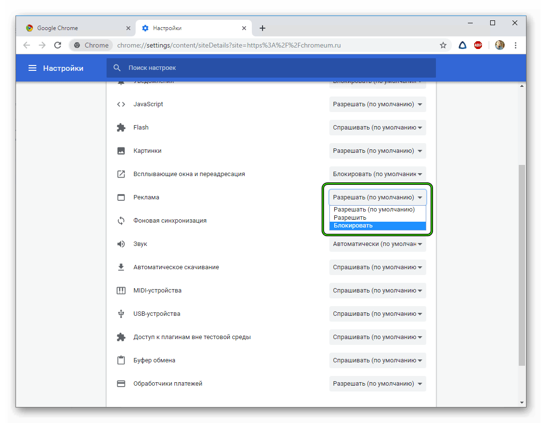 Как убрать всплывающие подсказки вкладок chrome