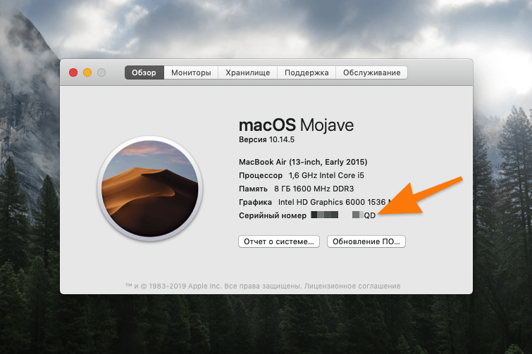 Как определить, настоящий ли mac или подделка