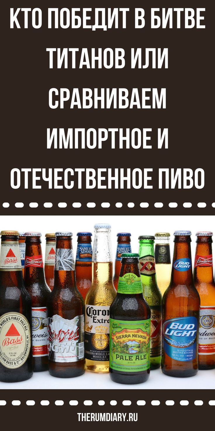 Какое пиво лучше: рейтинг зарубежных и российских марок