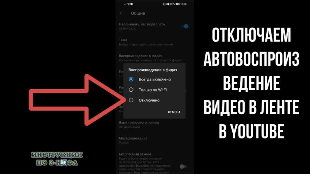 Как поставить видео на повтор в ютубе: включение и отключение автовоспроизведения