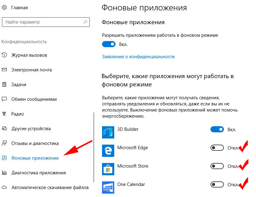 Отключаем фоновые службы для ускорения windows 8