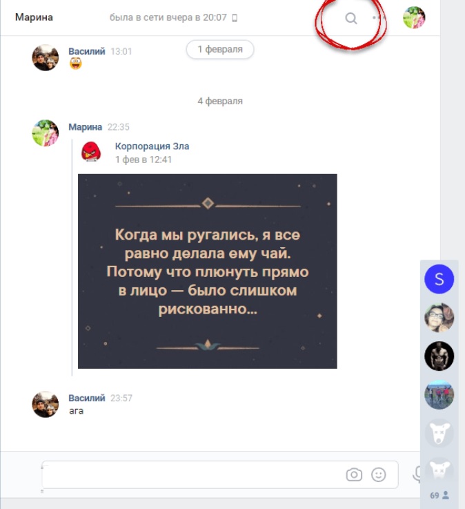 Как вернуться в самое начало переписки в вконтакте