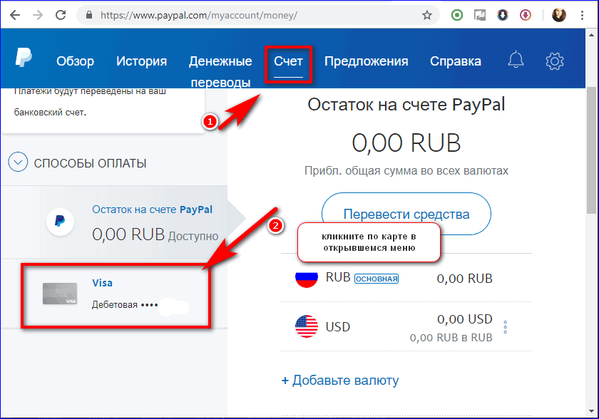 Как принять оплату через paypal