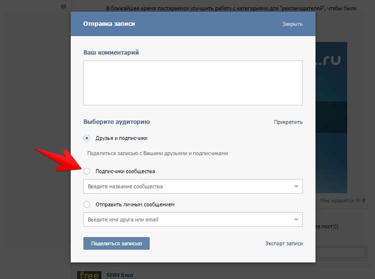 Как поставить фотостатус «вконтакте»?