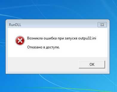 Исправление ошибки «расположение недоступно: отказано в доступе к папке или диску»