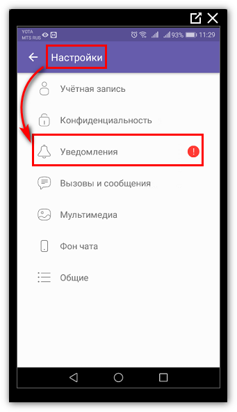 Как отключить рекомендации и спам в вайбере – инструкция
