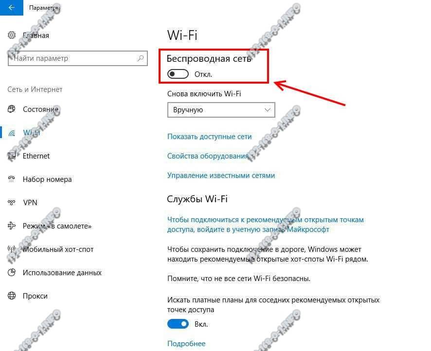 Как включить wifi direct (miracast) windows 10, 7
