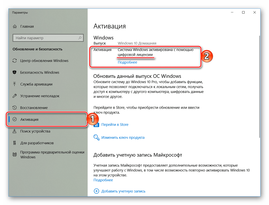 How to activate windows 10/11 using cmd