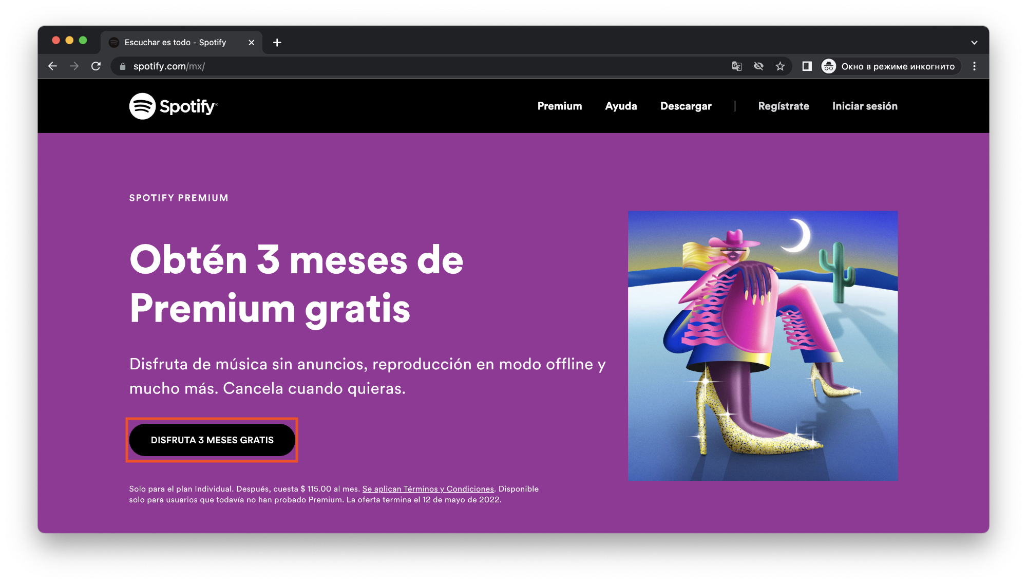 Как теперь пользоваться spotify