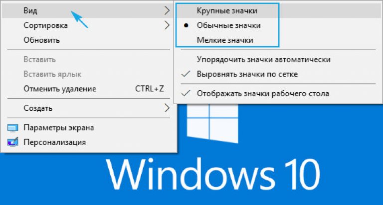 Пропали значки с рабочего стола windows 10: как вернуть не отображающиеся ярлыки, 11 шагов