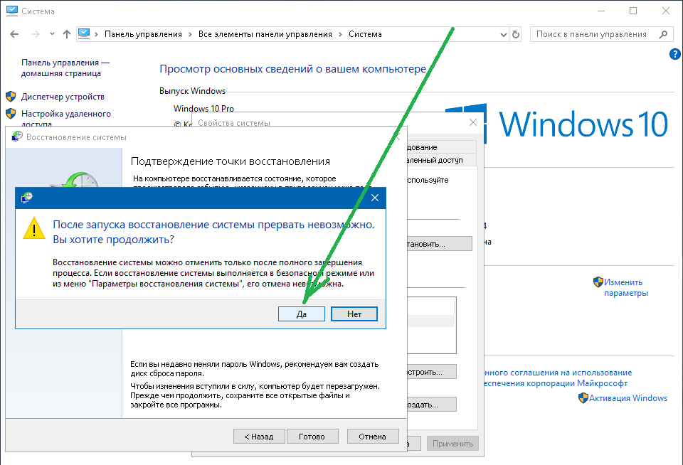 Как откатить windows 10