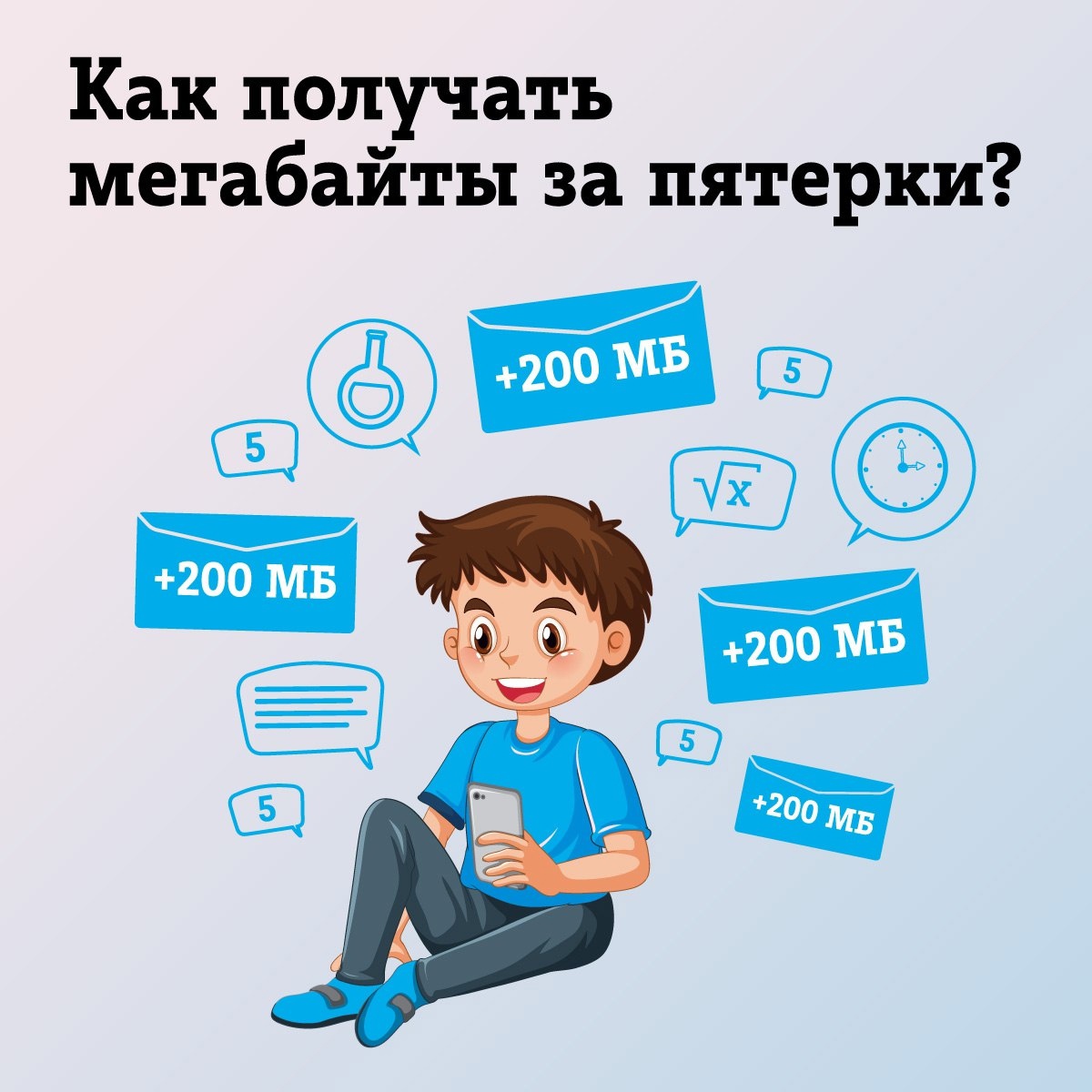 На сколько хватает 5 гб мобильного интернета. сколько интернет-трафика в месяц вам нужно. что сколько весит