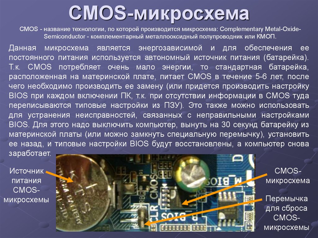 Назначение bios. биос для новичков | world-x