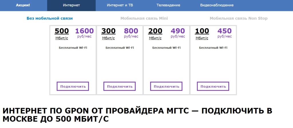 Новые тарифные планы мгтс для пенсионеров: льготы на оплату домашнего телефона