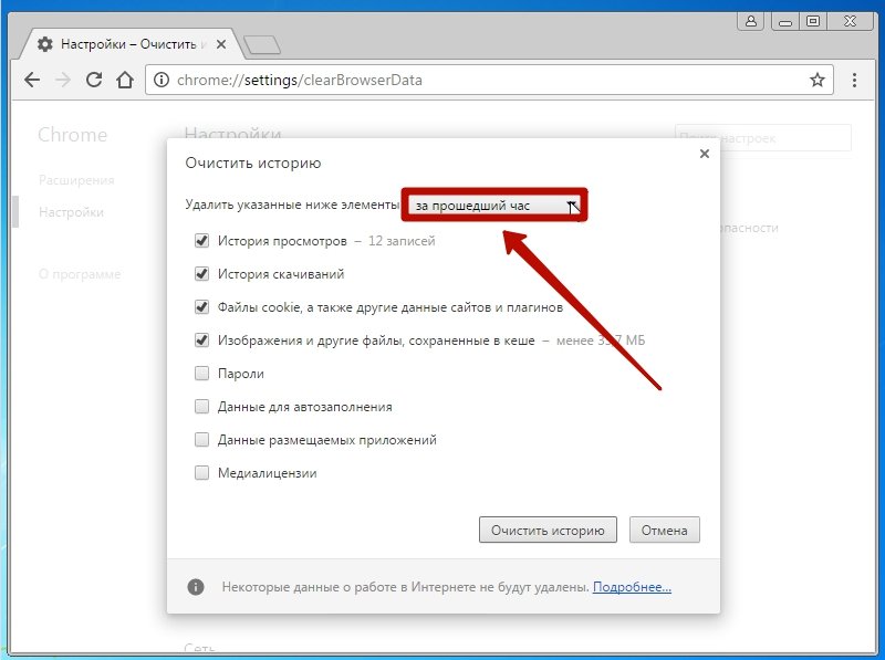 Как очистить кэш браузера на компьютере: google chrome, opera, яндекс.браузер, mozilla firefox, microsoft edge