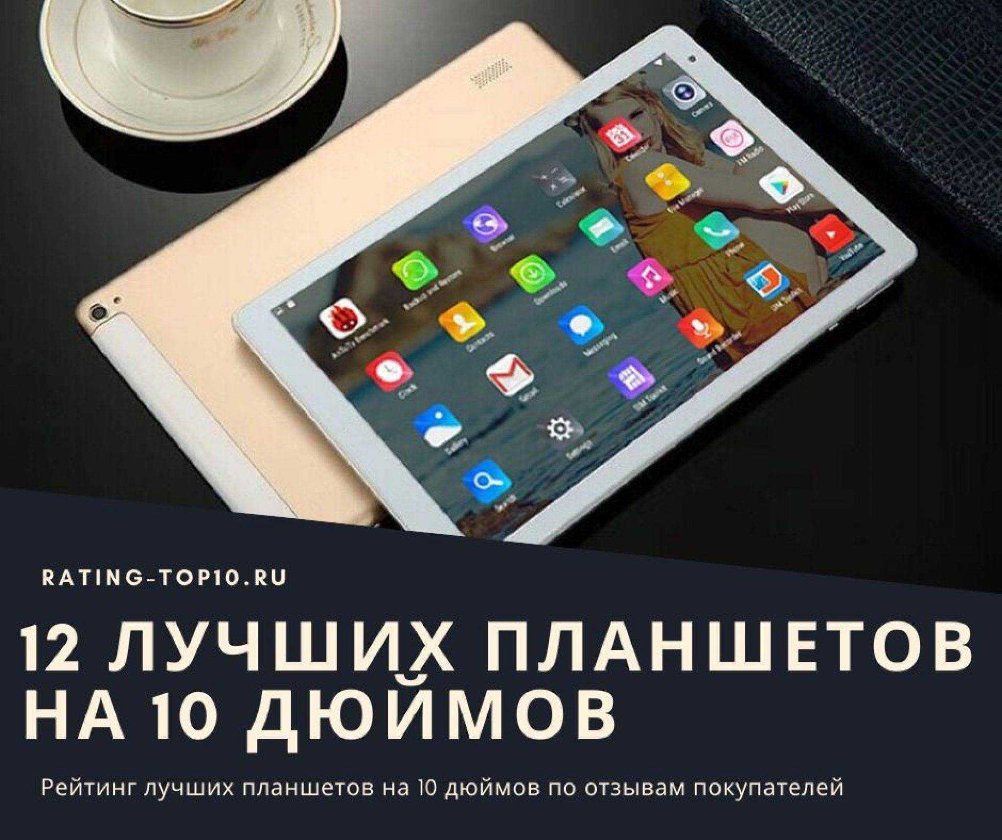 Лучшие детские планшеты