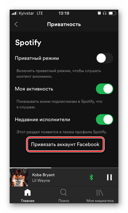 How to add friends on spotify in 2023