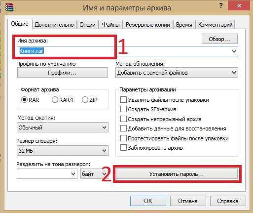 Инструменты и трюки для восстановления zip и rar паролей, которые действительно работают в 2024