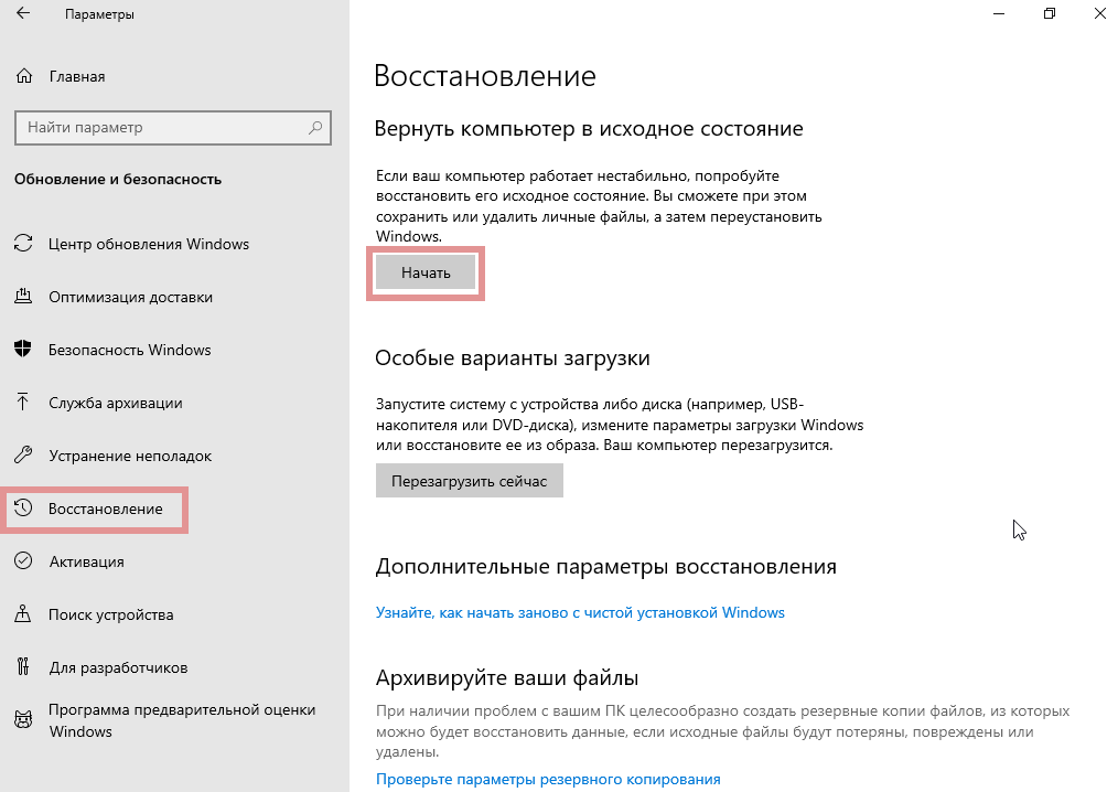 10 способов восстановления windows через командную строку - gh