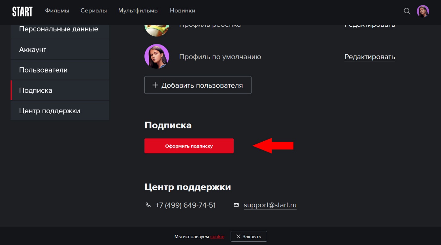 Как убрать данные карты с сайта?