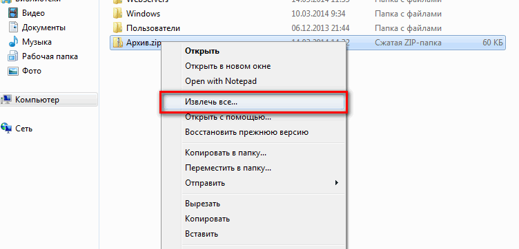 Способы открытия и разархивации архивов rar и zip на ос windows 10