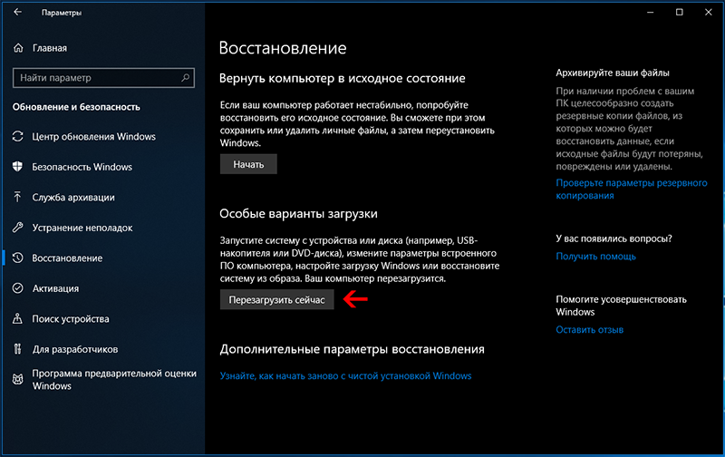 Как запустить последнюю удачную конфигурацию системы windows 10? - блог про компьютеры и их настройку