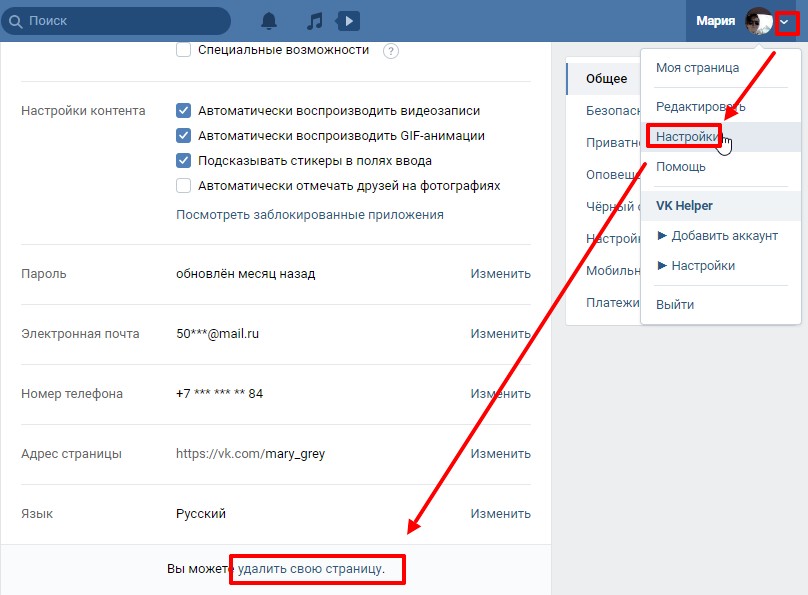 Как исправить проблему постоянного обновления страницы в вконтакте - znaizdes.ru