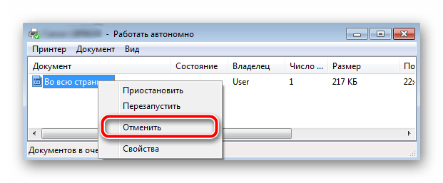 Способы, как остановить печать на принтере