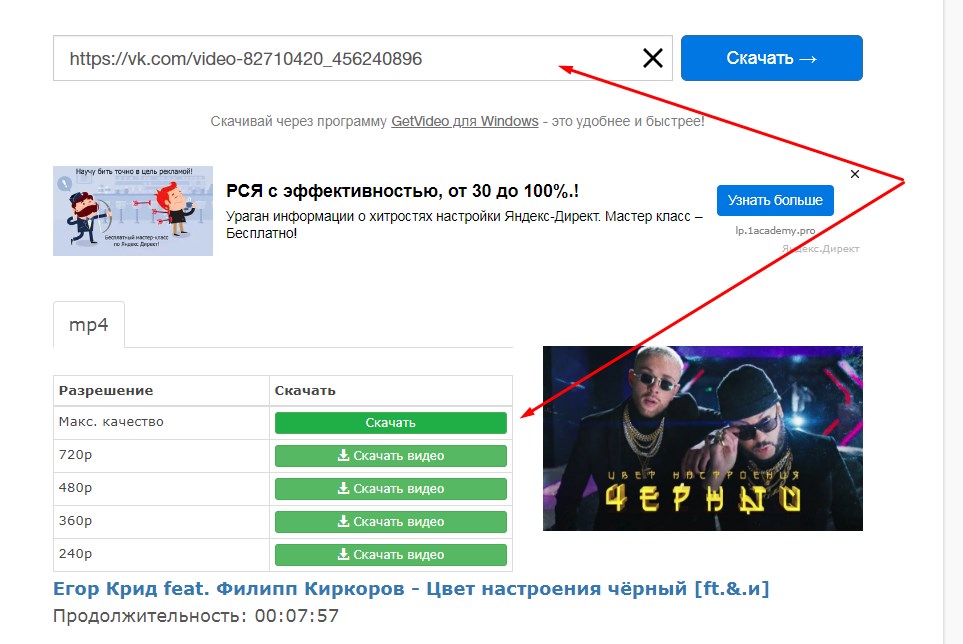 Официальных методов скачивания видео из ВКонтакте не существует, но, применяя инструменты от сторонних разработчиков, загрузить ролик в память телефона все же возможно